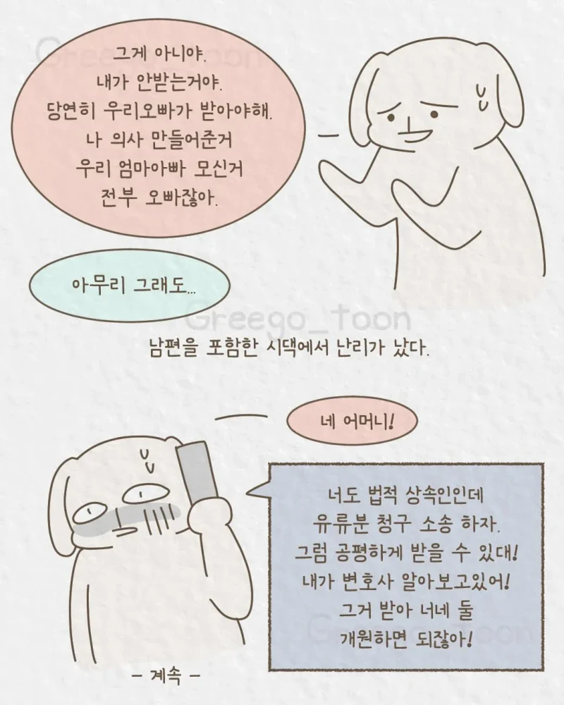 여동생 뒷바라지 해서 의사 만든 오빠-10