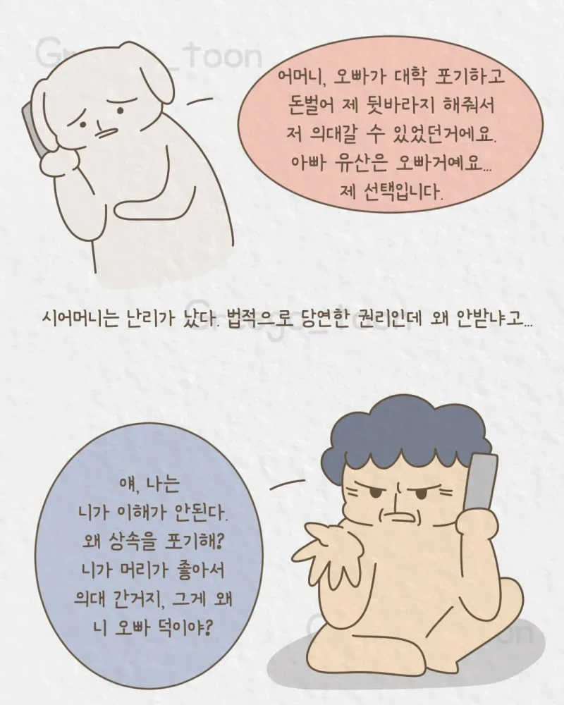 여동생 뒷바라지 해서 의사 만든 오빠-11