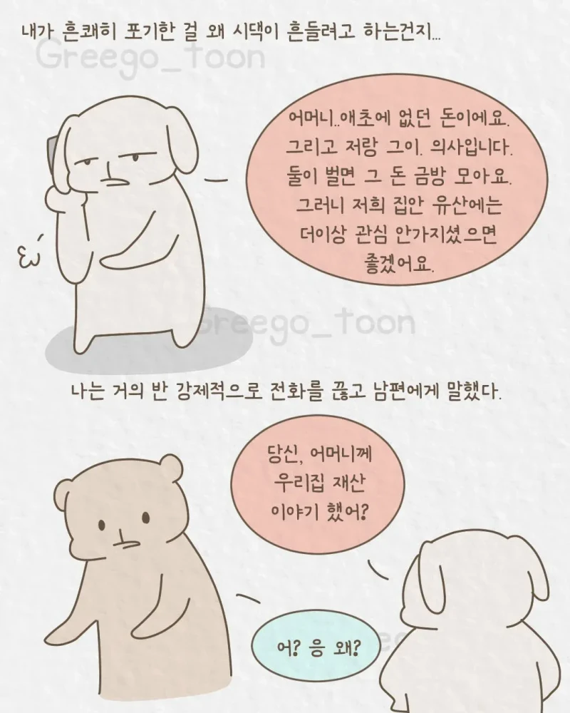 여동생 뒷바라지 해서 의사 만든 오빠-12