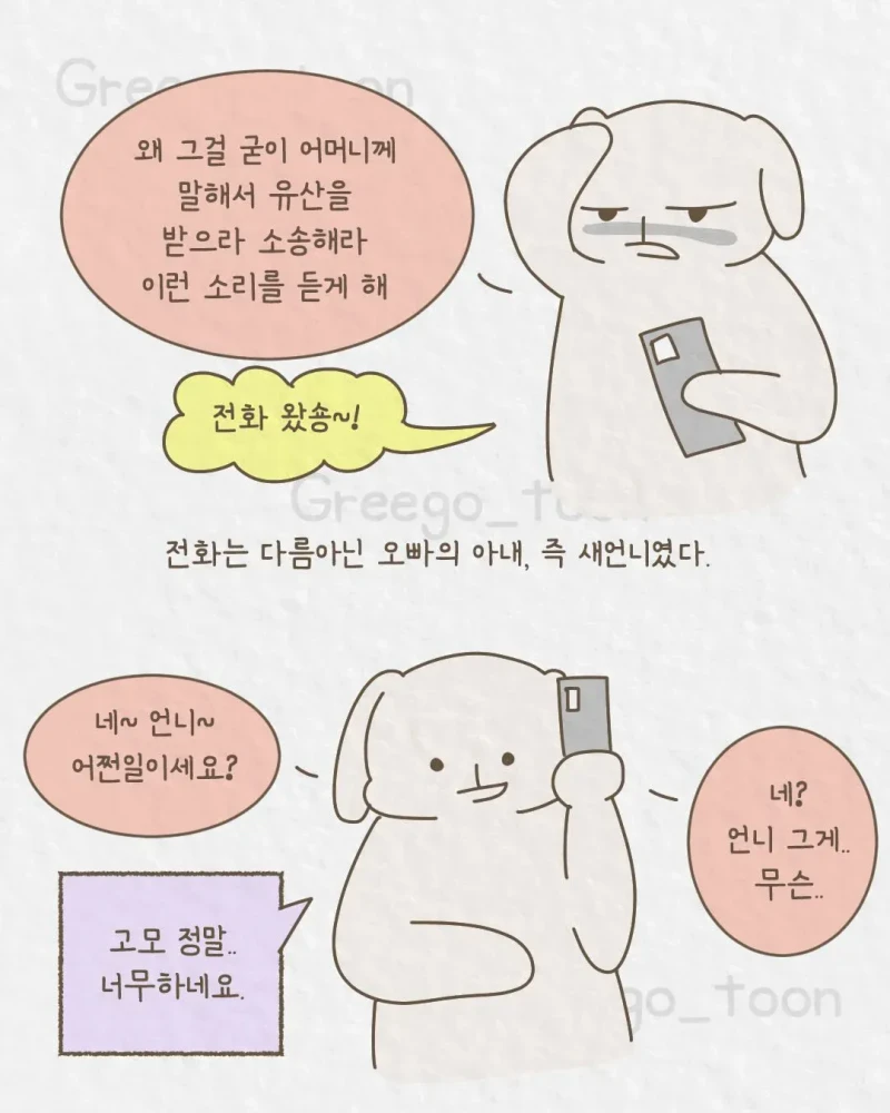 여동생 뒷바라지 해서 의사 만든 오빠-13