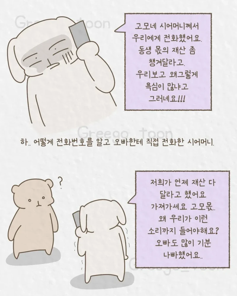 여동생 뒷바라지 해서 의사 만든 오빠-14