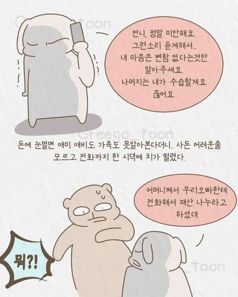 여동생 뒷바라지 해서 의사 만든 오빠-15