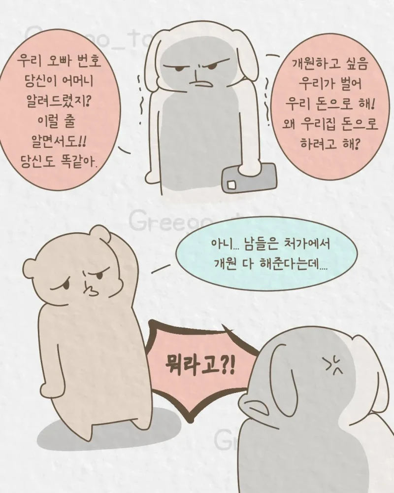 여동생 뒷바라지 해서 의사 만든 오빠-16