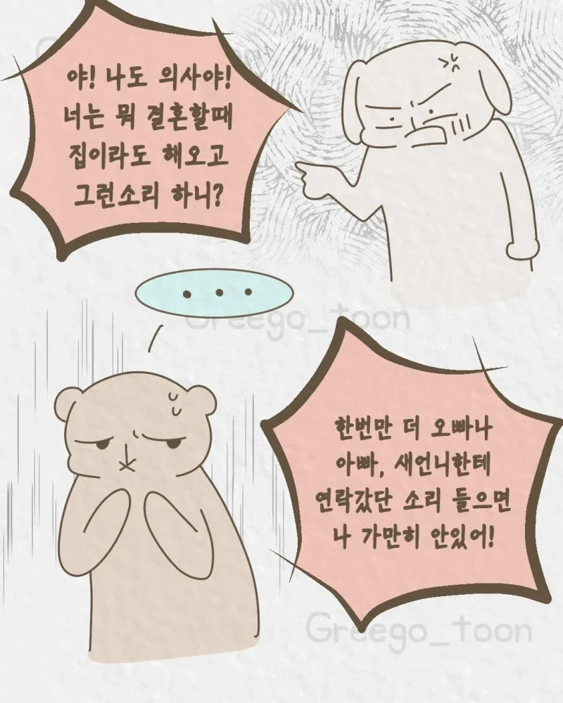 여동생 뒷바라지 해서 의사 만든 오빠-17