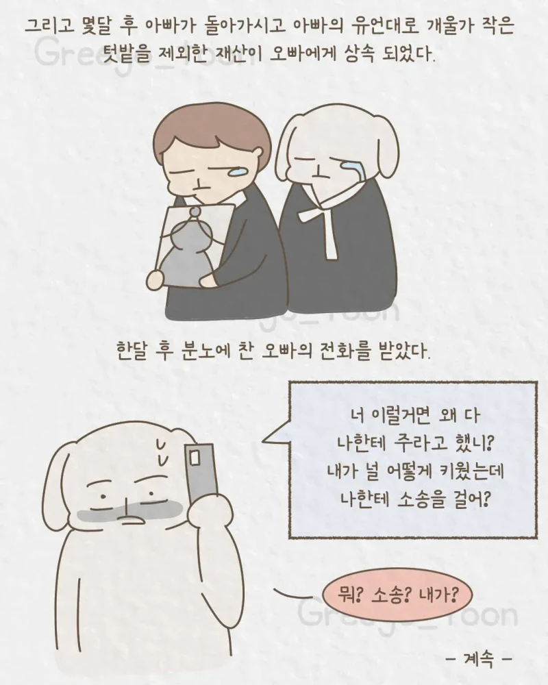 여동생 뒷바라지 해서 의사 만든 오빠-19