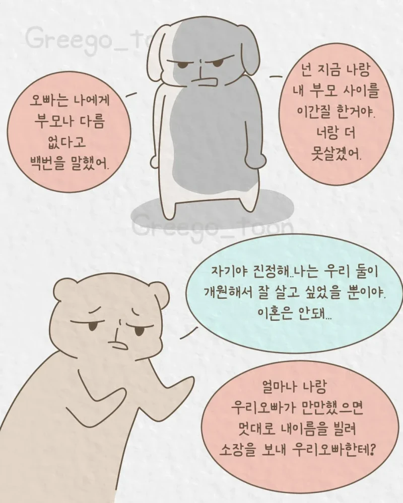 여동생 뒷바라지 해서 의사 만든 오빠-25