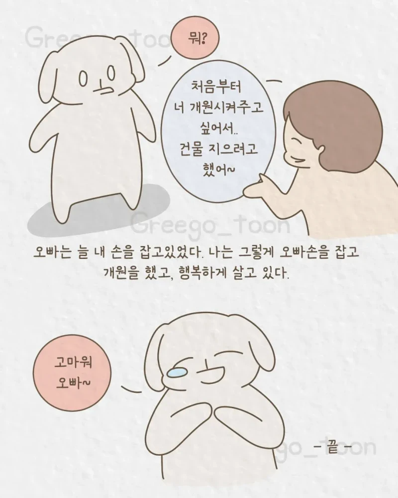 여동생 뒷바라지 해서 의사 만든 오빠-28