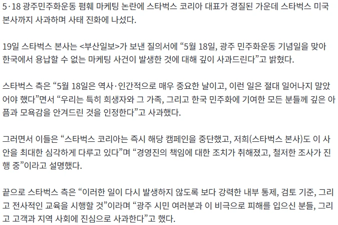 신세계 정용진이 급하게 스타벅스 관련자 다 징계한 이유-3