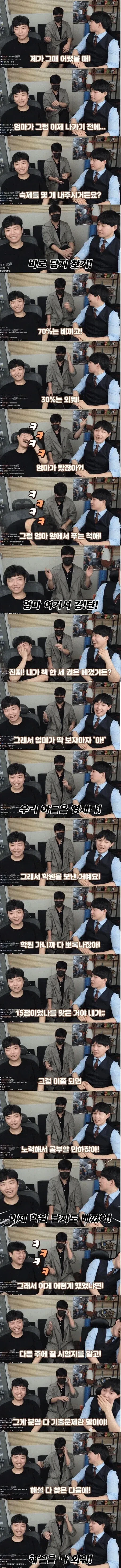 답지 베끼다가 서울대 간 사연 ㄷㄷ