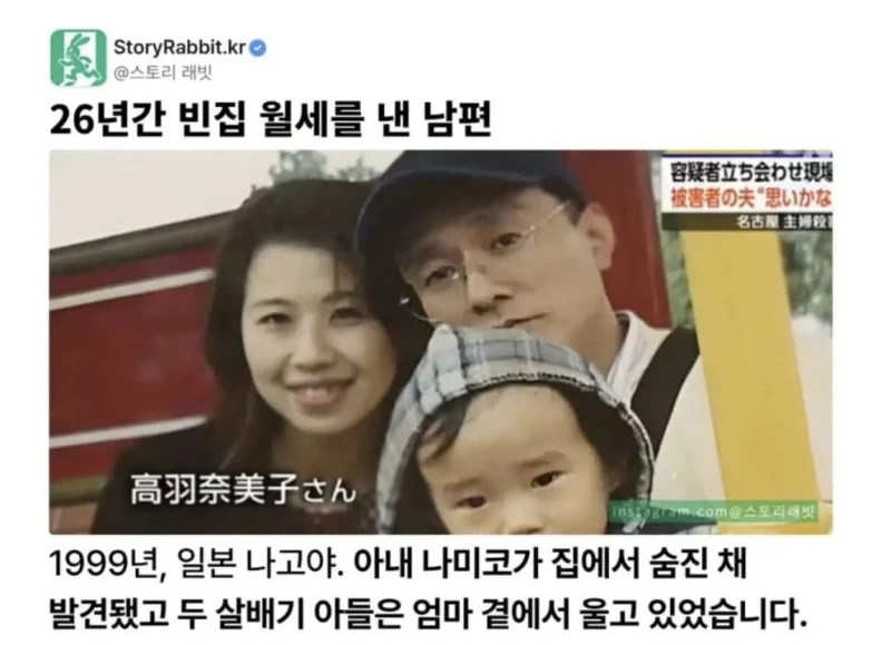 남편이 26년간 빈 집 월세를 낸 이유 
