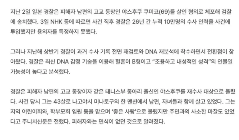 남편이 26년간 빈 집 월세를 낸 이유 -3