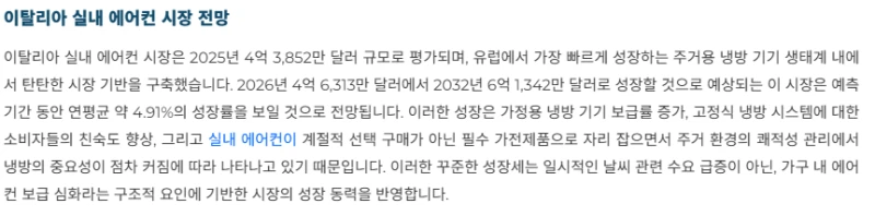 여름에 습도가 낮아서 에어컨 필요 없다던 유럽 근황-5