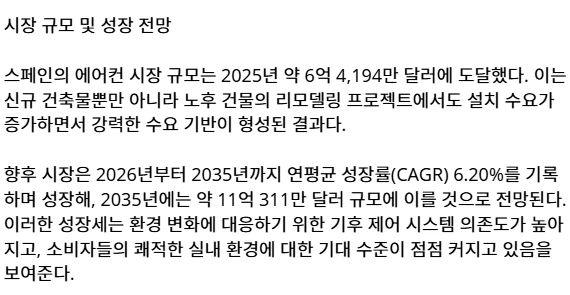 여름에 습도가 낮아서 에어컨 필요 없다던 유럽 근황-6