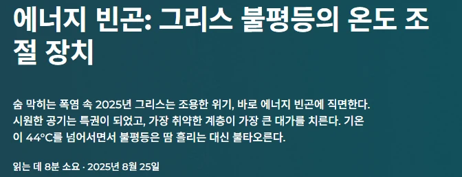 여름에 습도가 낮아서 에어컨 필요 없다던 유럽 근황-10