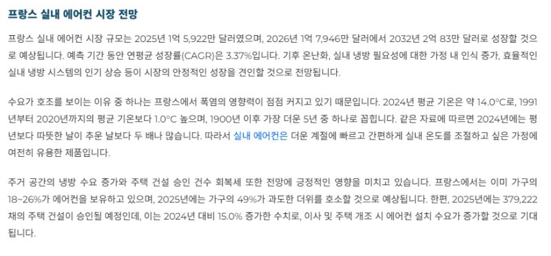 여름에 습도가 낮아서 에어컨 필요 없다던 유럽 근황-11