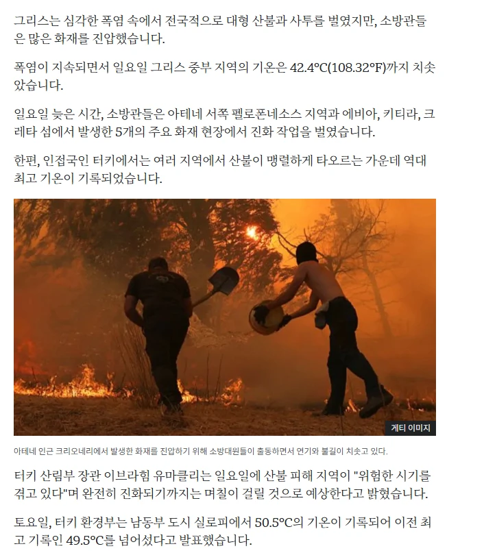 여름에 습도가 낮아서 에어컨 필요 없다던 유럽 근황-14