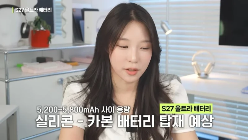 반응 좋은 S27 작아진 울트라 '작트라' 유출 스펙-11