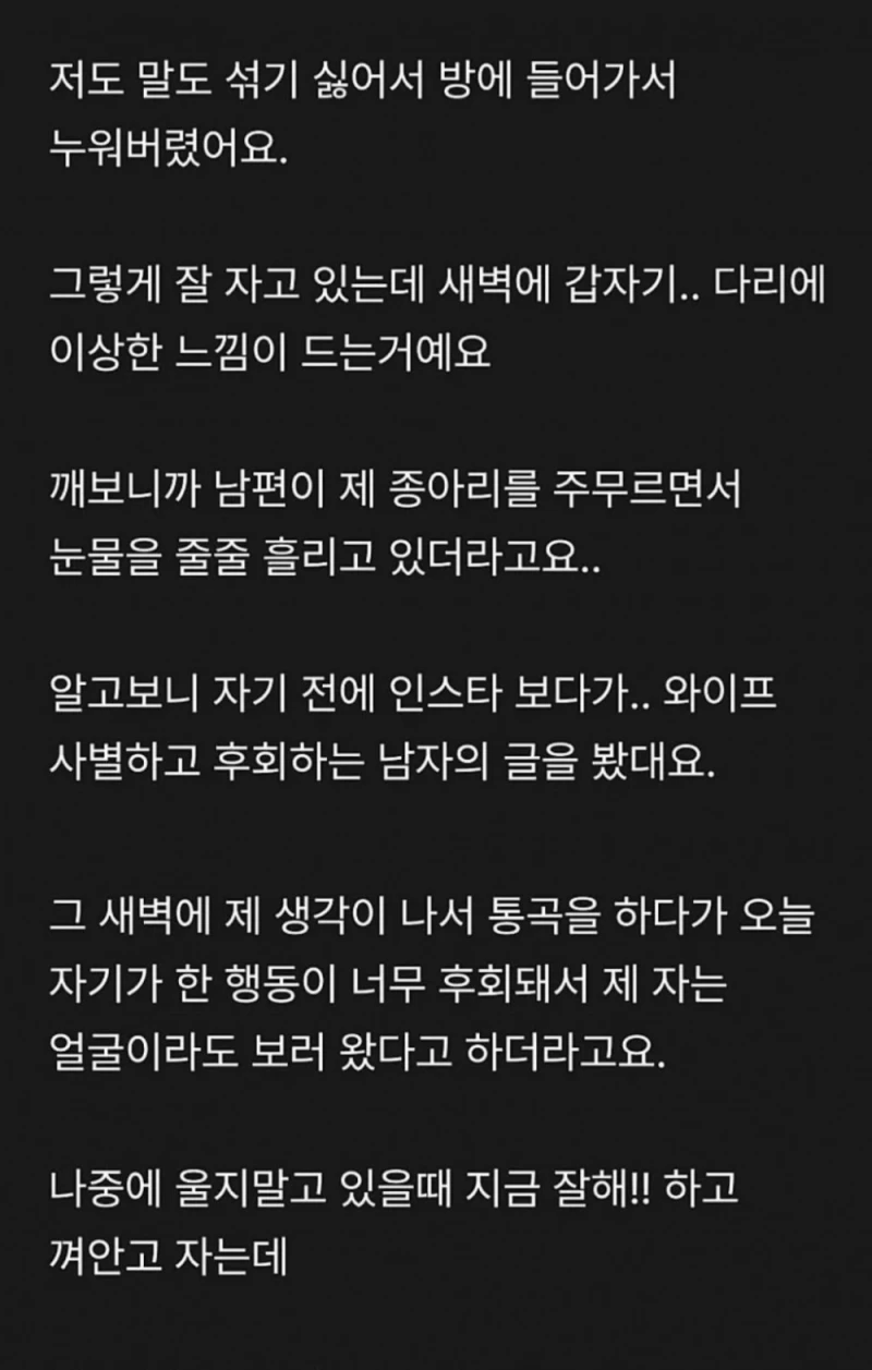 회사 그만두고 배달 시작하면서 성질 드러워진 남편-2