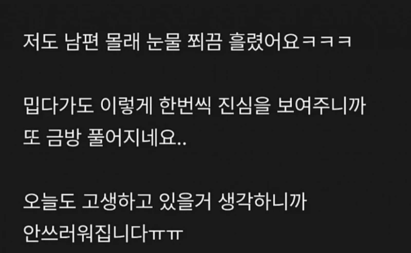 회사 그만두고 배달 시작하면서 성질 드러워진 남편-3