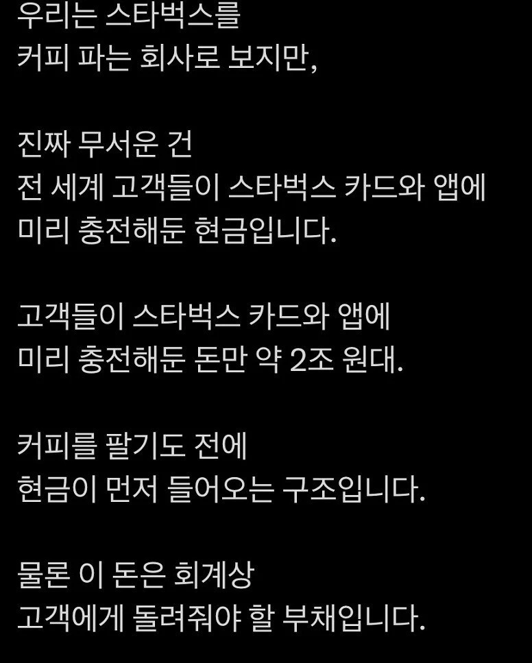 스타벅스의 진짜 무서운 힘은 커피가 아니다
