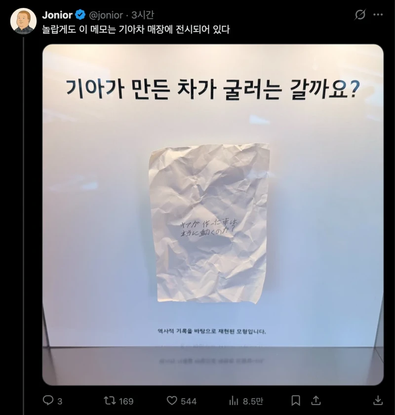 기아가 만든 차가 굴러는 갈까요?