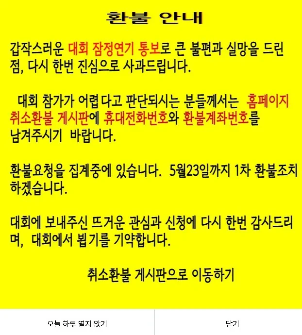 서울한강 울트라마라톤 주최측 근황
