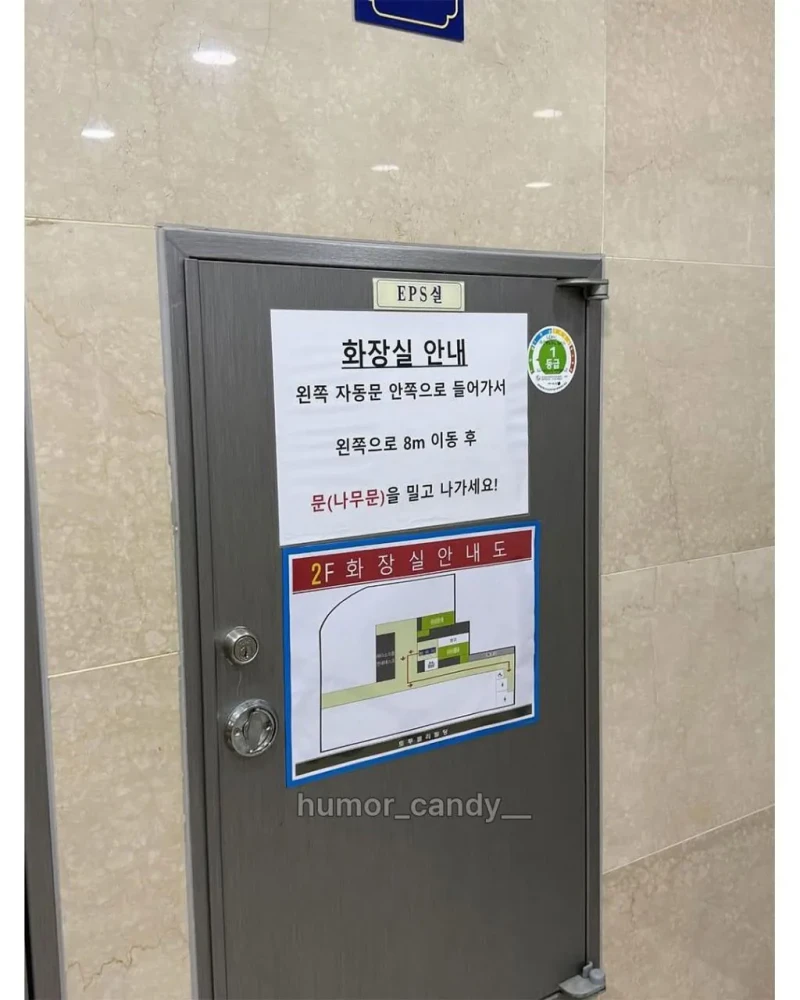 가다가 뿌직할 것 같은 화장실 ㄷㄷ -2