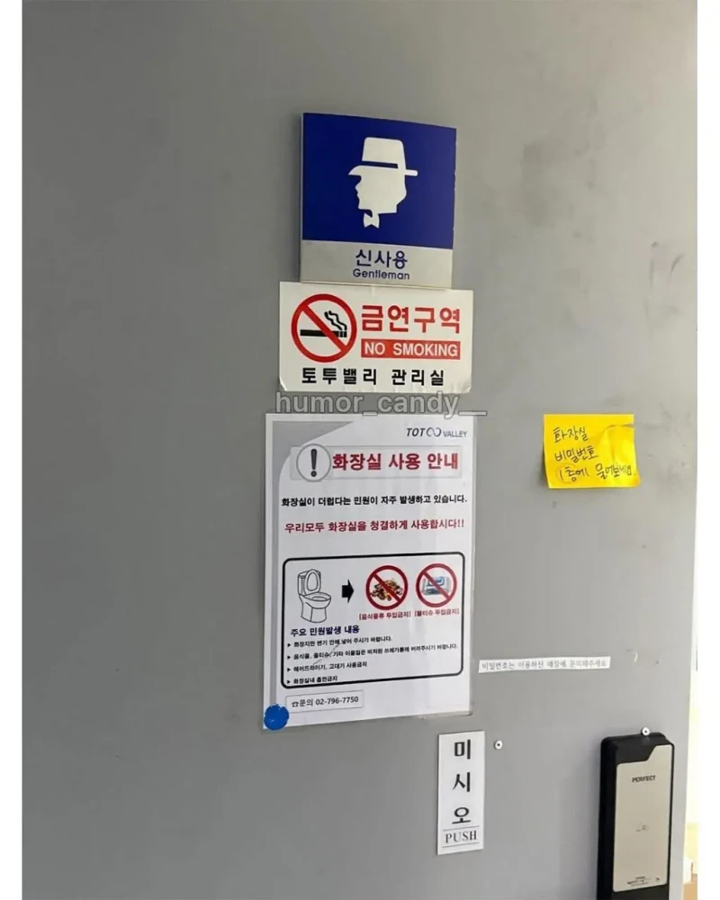 가다가 뿌직할 것 같은 화장실 ㄷㄷ -6