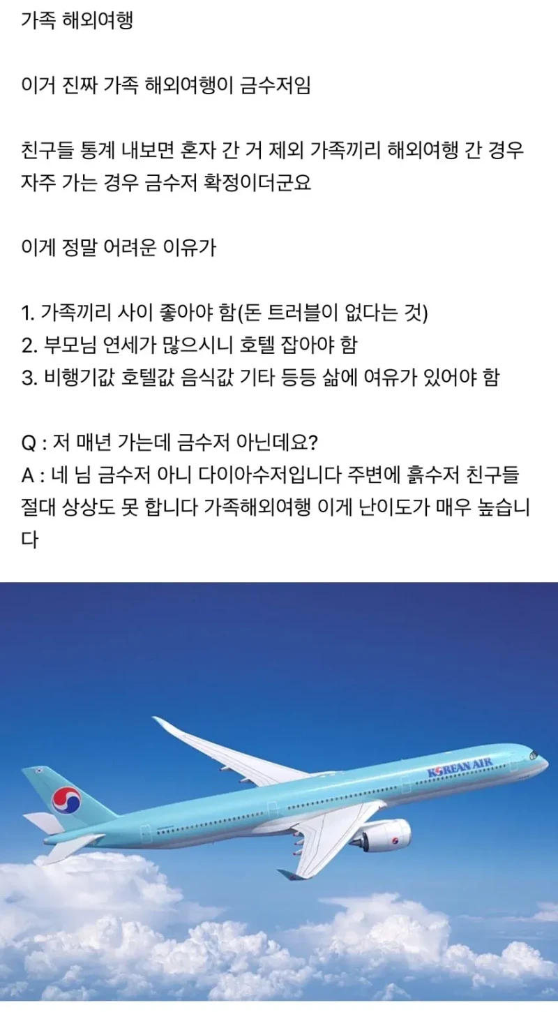 이거 경험해봤으면 진짜 금수저임