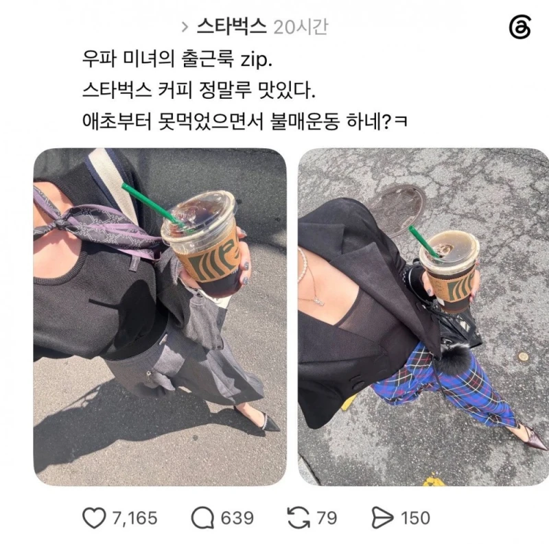 현재 논란이후 스타벅스 근황ㄷㄷ-2