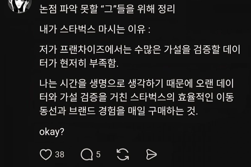 현재 논란이후 스타벅스 근황ㄷㄷ-3