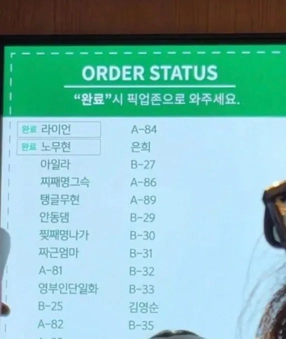 현재 논란이후 스타벅스 근황ㄷㄷ-5