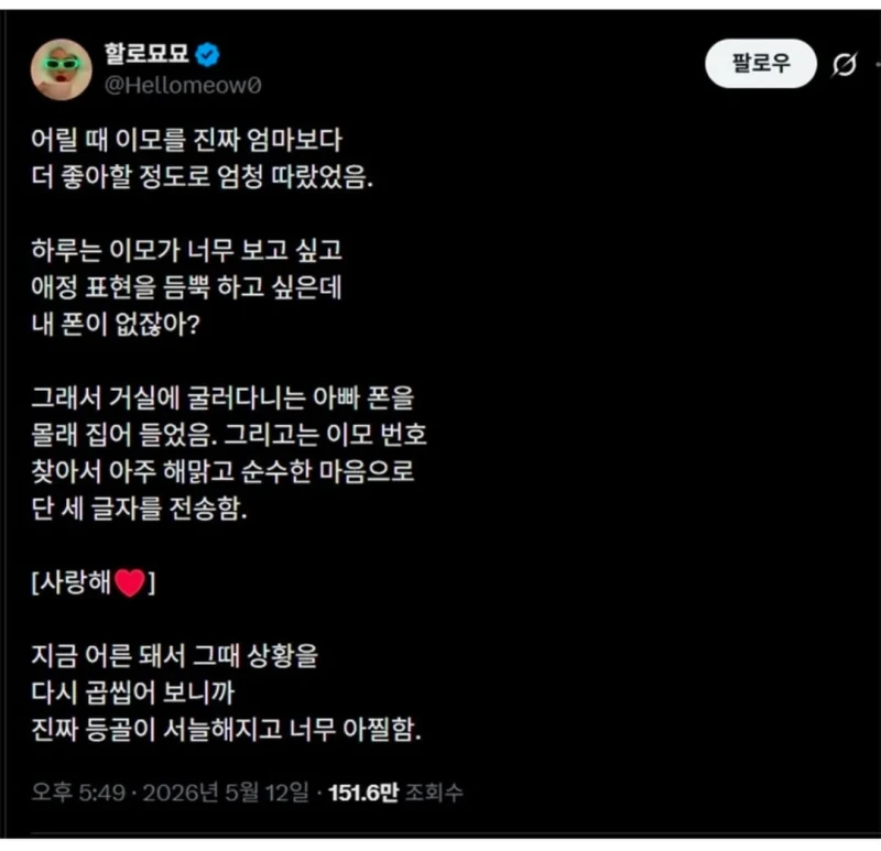 문자할 때 자기가 누구인지 밝혀야 하는 이유