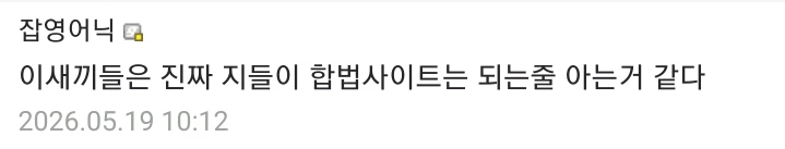 다시 부활한 뉴토끼 진짜 근황 -4