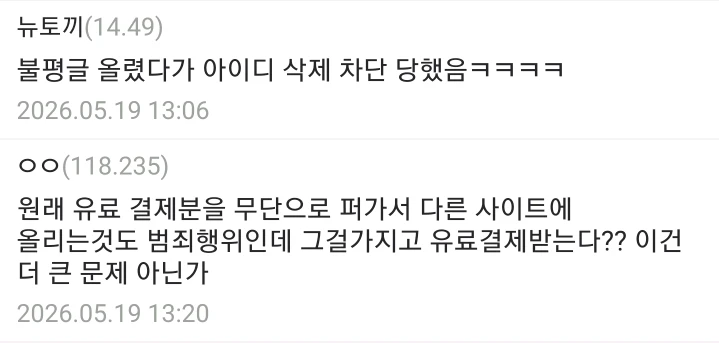 다시 부활한 뉴토끼 진짜 근황 -5