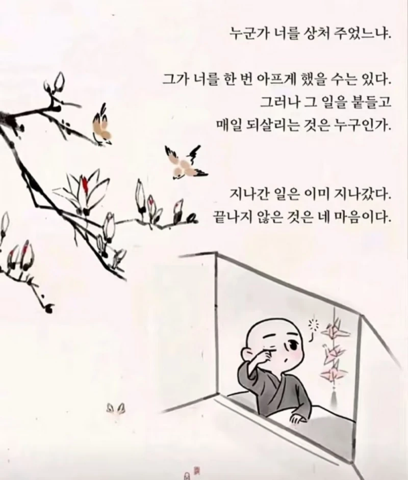 불교에서 말하는 최고의 복수 방법-2