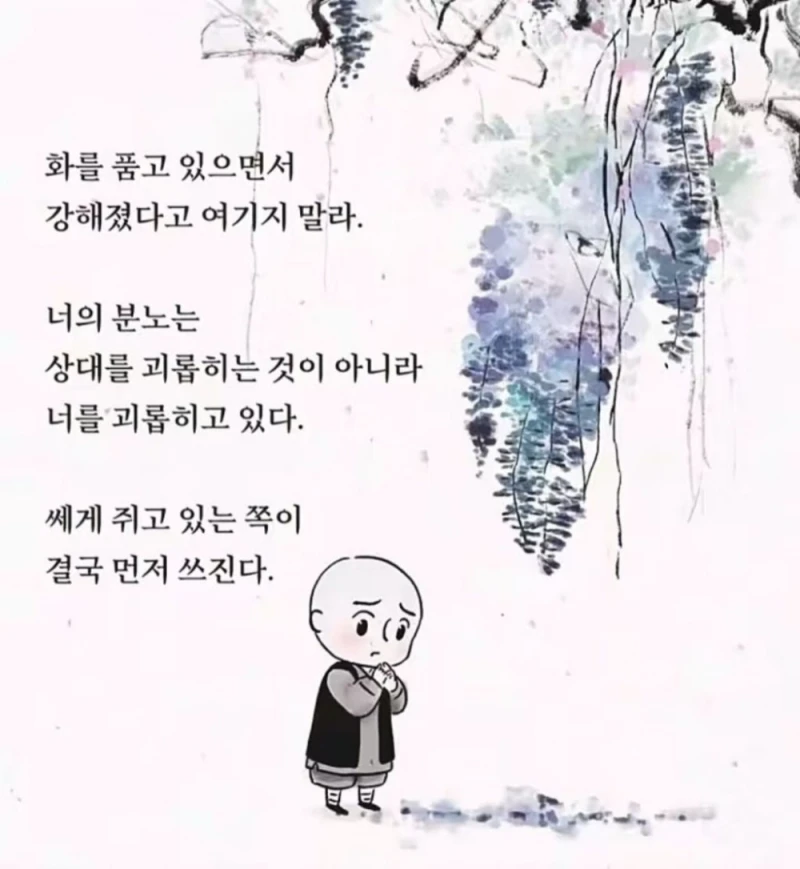 불교에서 말하는 최고의 복수 방법-3
