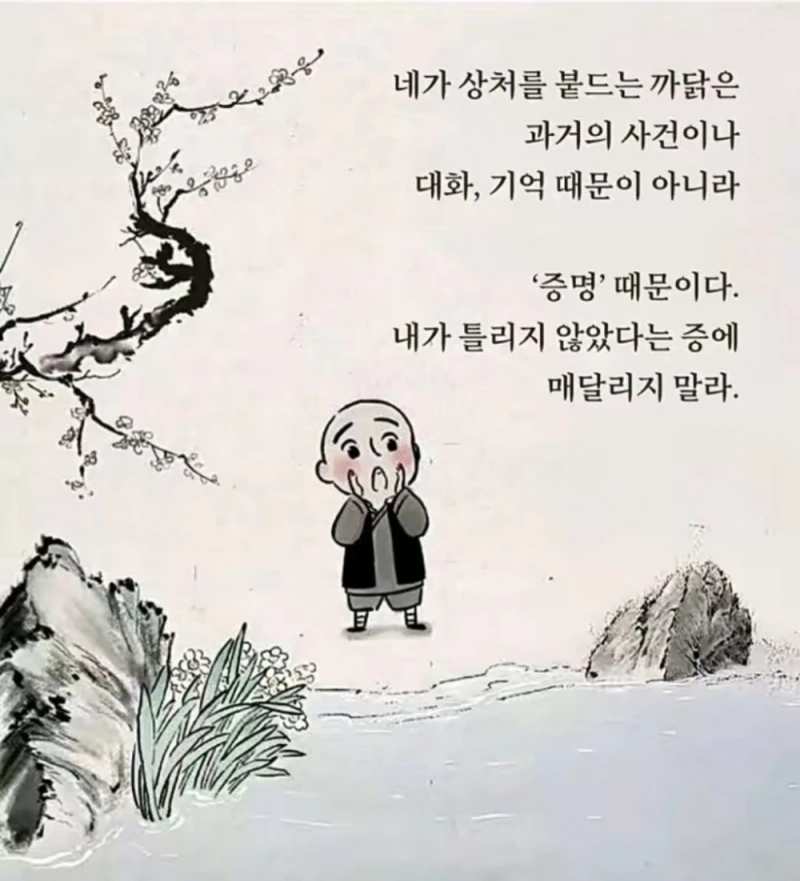 불교에서 말하는 최고의 복수 방법-5