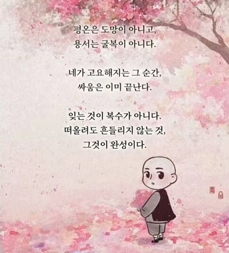 불교에서 말하는 최고의 복수 방법-8