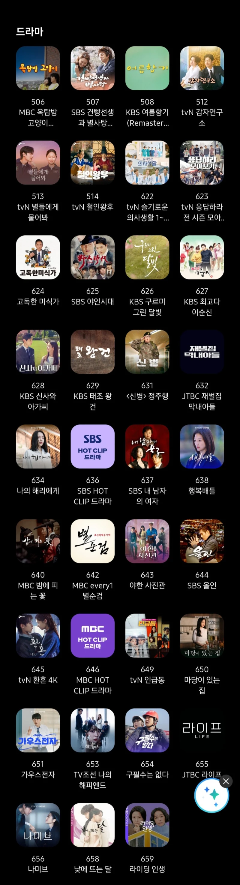 생각보다 많은 갤럭시 유저들이 아직 잘 모르는 개꿀 앱-4