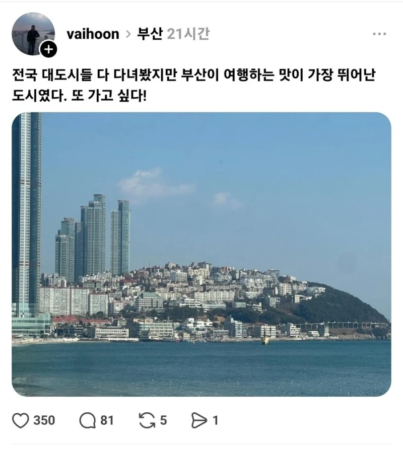 요즘 MZ들에게도 번진 부산 열풍 현상