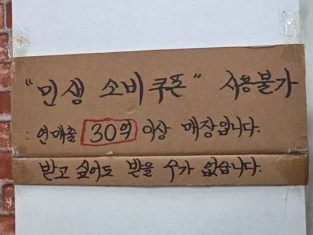 고유가 지원금으로 밝혀진 의외의 최약체들-7