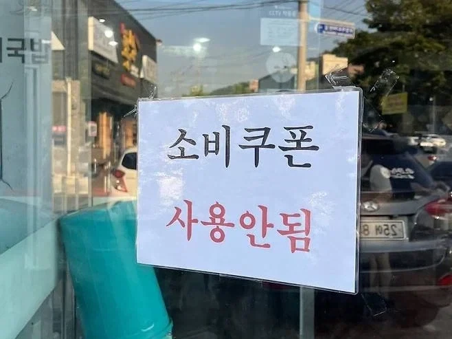 고유가 지원금으로 밝혀진 의외의 최약체들-8