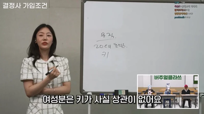 결혼정보업체 남녀 커트라인 기준이 다른 이유-45