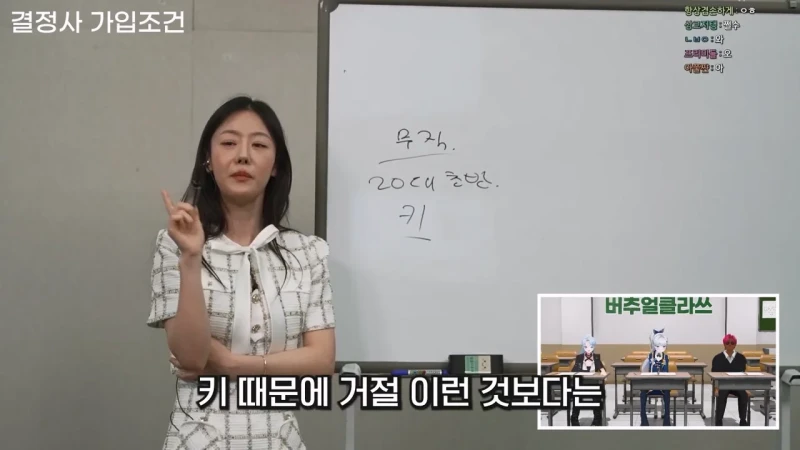 결혼정보업체 남녀 커트라인 기준이 다른 이유-48