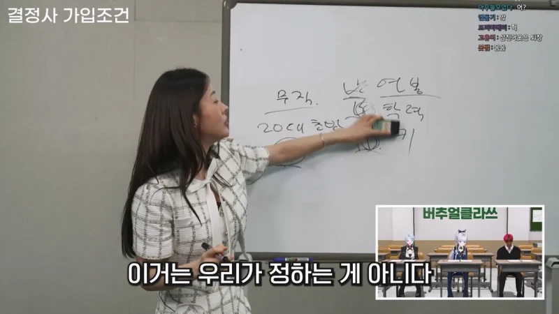결혼정보업체 남녀 커트라인 기준이 다른 이유-61