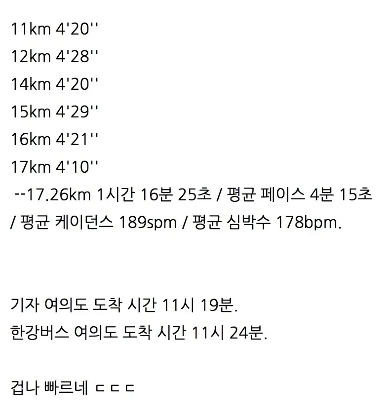 기자 vs 한강버스 달리기 대결-2