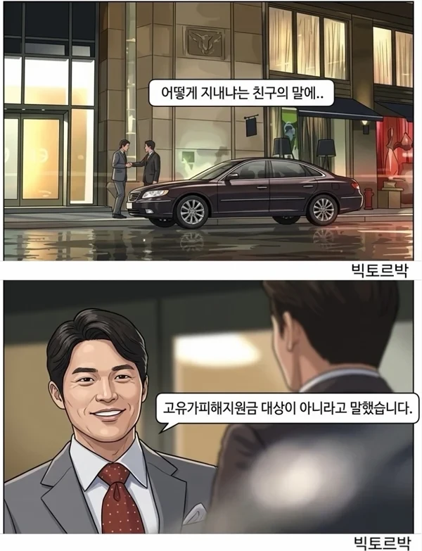 어떻게 지내냐는 친구의 말에..
