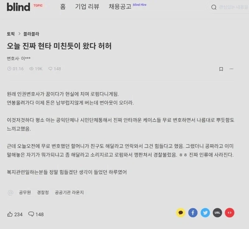 무료 변호하다 현타가 왔다는 변호사
