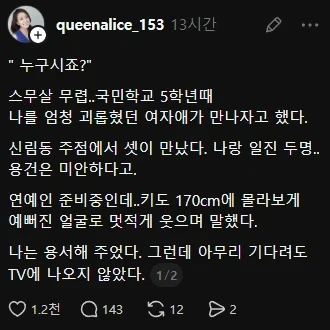 학폭 가해자가 사과하러옴